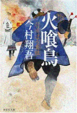雪线以北幕后特辑海报
